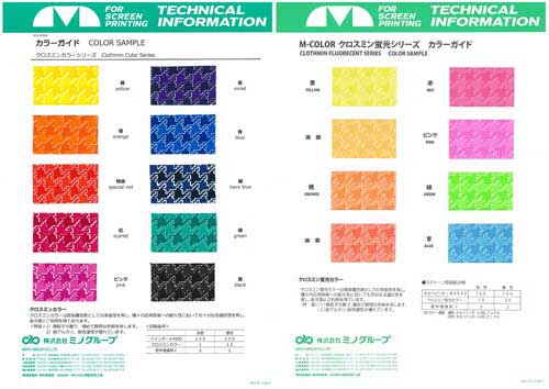 ColorSample-Clothmin-Color-Fluorecent