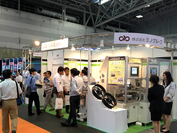 NAGOYA PLASTIC INDUSTRIAL FAIR 2015